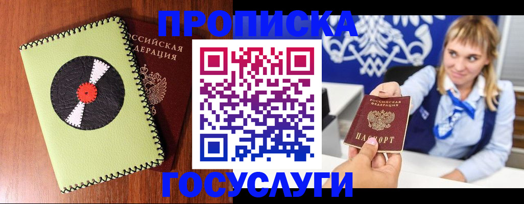временная регистрация собственник в Югорске