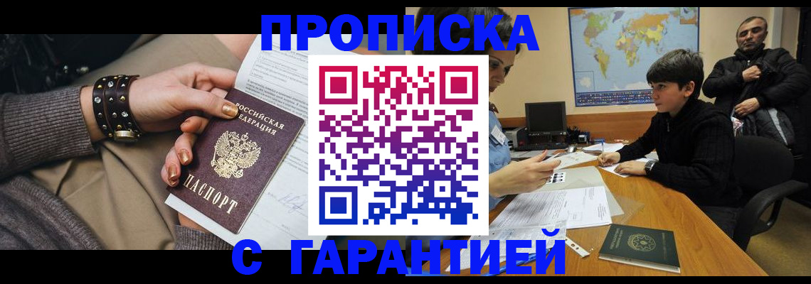 временная регистрация собственник в Югорске