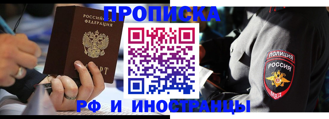 временная регистрация гарантия в Югорске