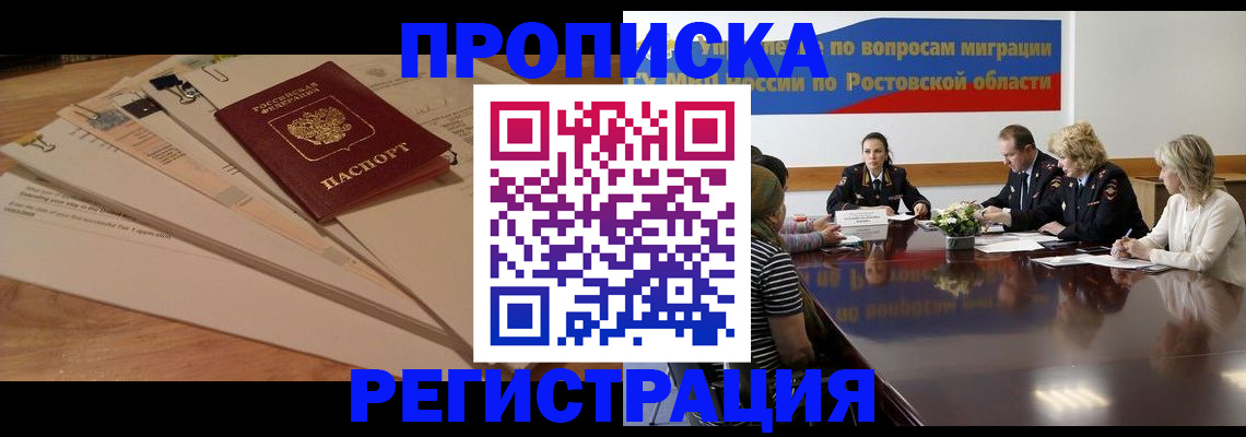 пропишу в квартире в Югорске