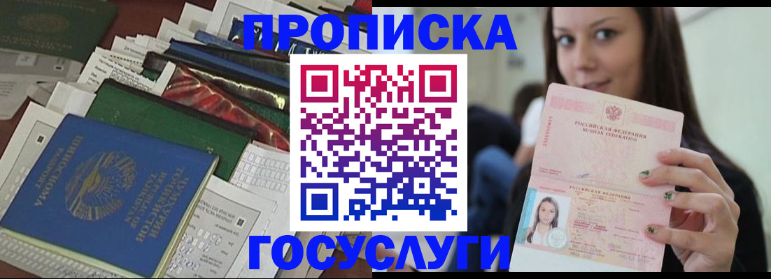 регистрация для школы в Югорске