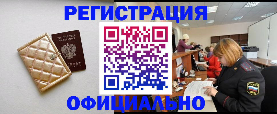 прописка поиск в Югорске