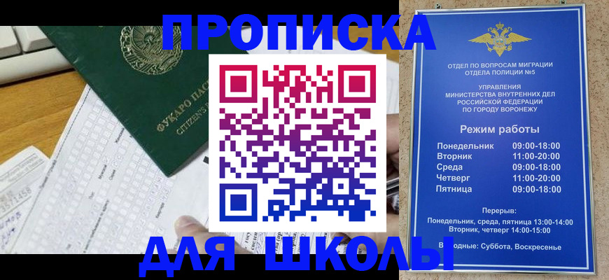 прописка регистрация в Югорске