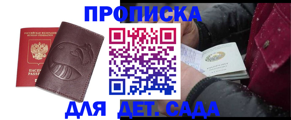 временная регистрация в квартире в Югорске